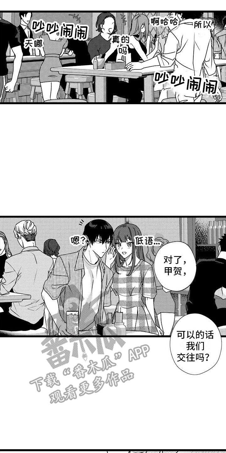 第6章：倾诉 15
