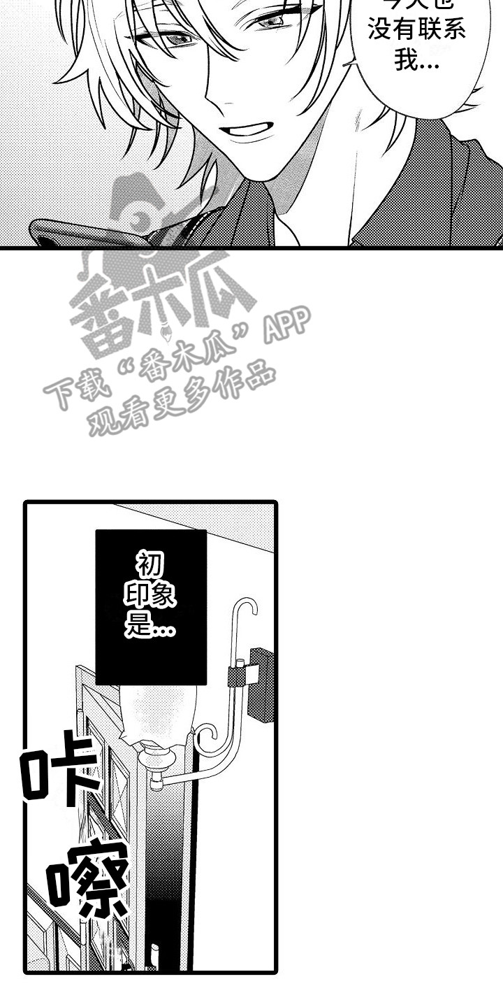 第10章：下次注意 13