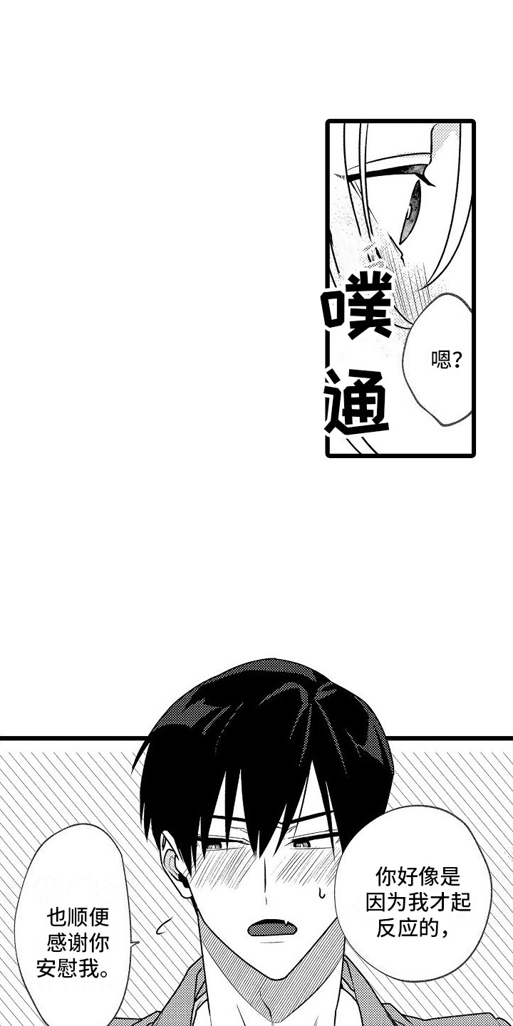 第5章：照顾 13
