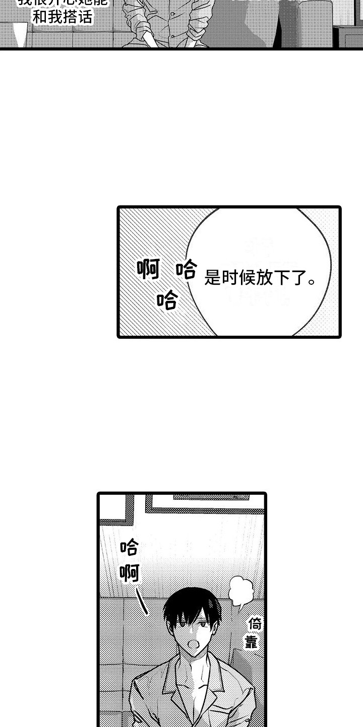 第8章：借宿11