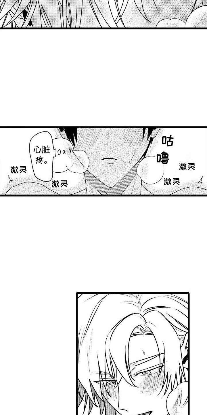 第21章：不必忍耐（完结）2