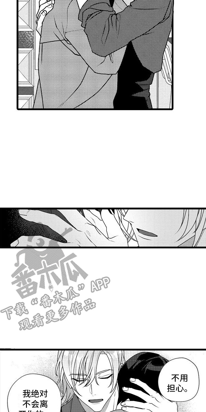 第5章：照顾 6