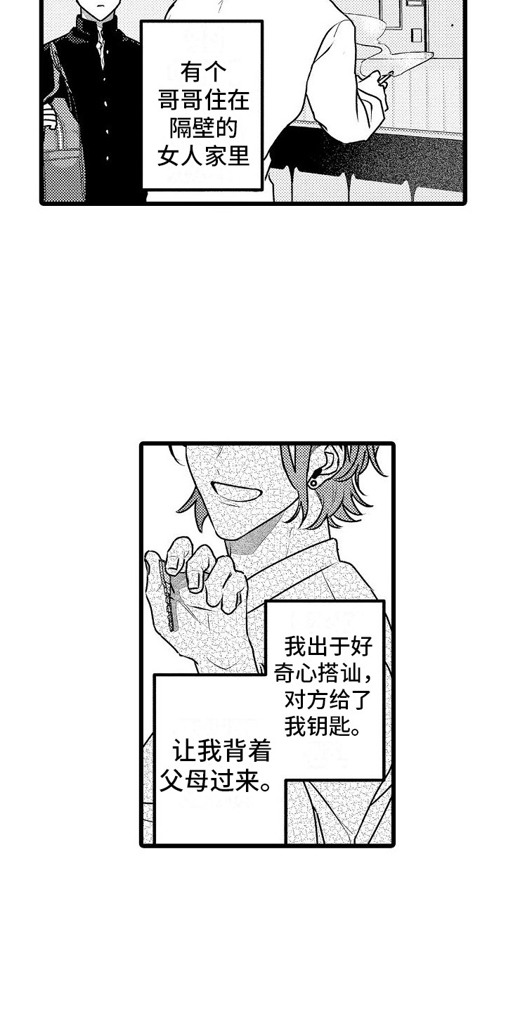 第17章：解释 8