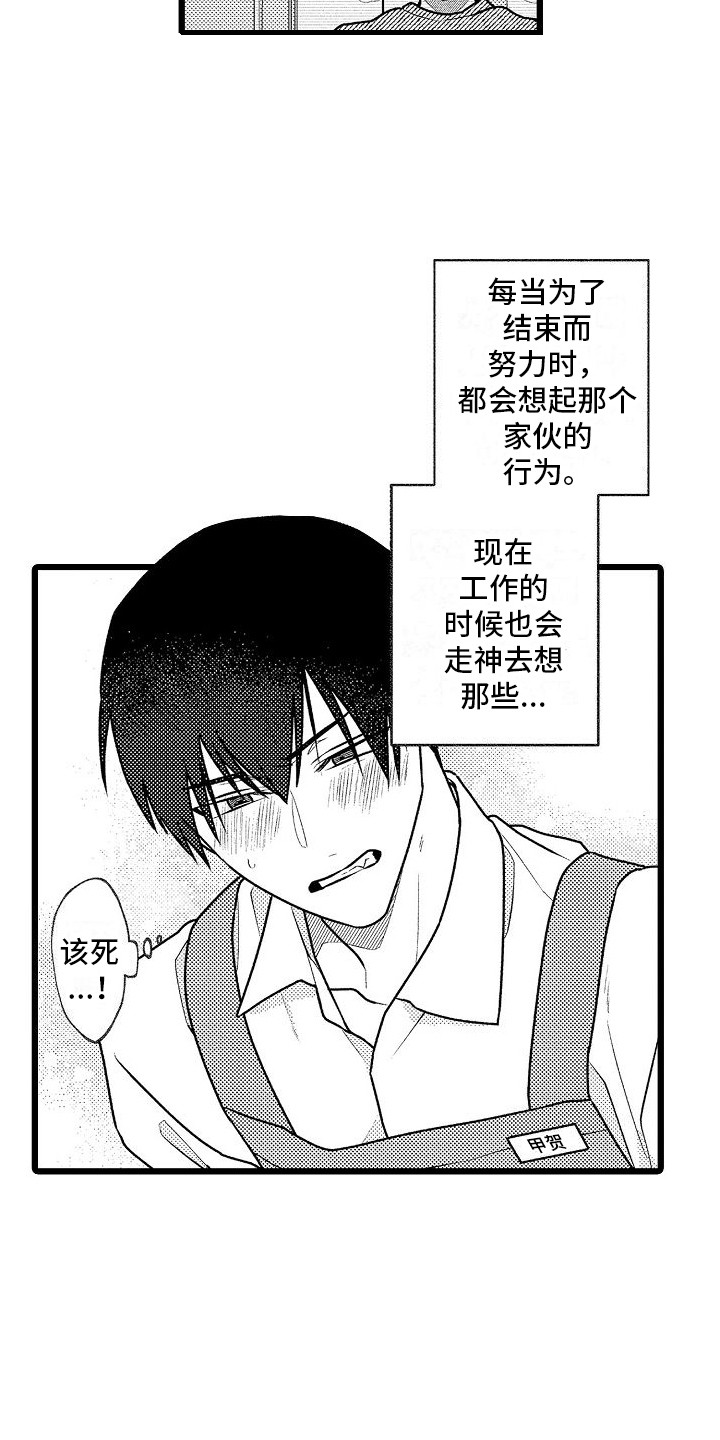 第3章：心不在焉5
