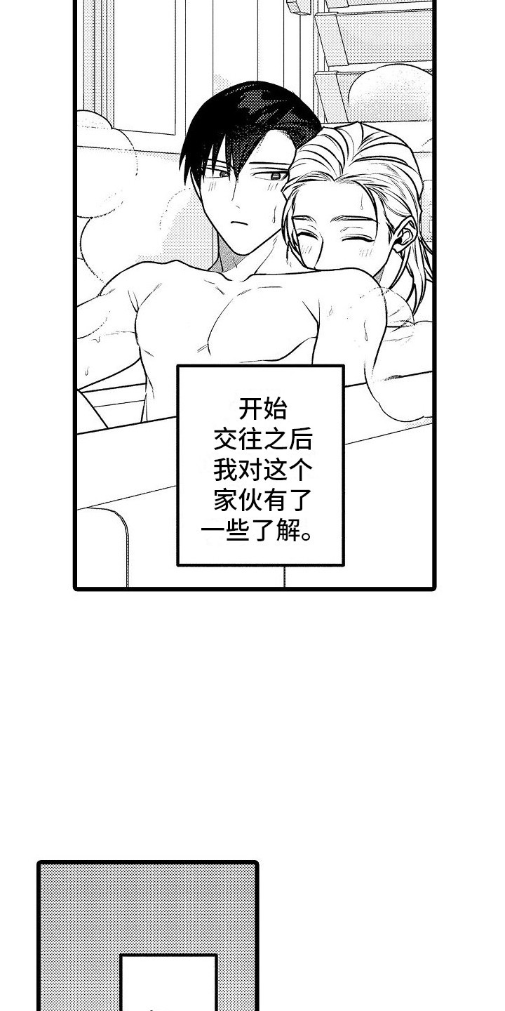 第15章：好奇 11
