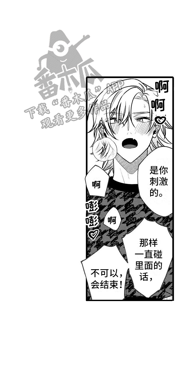 第15章：好奇 7