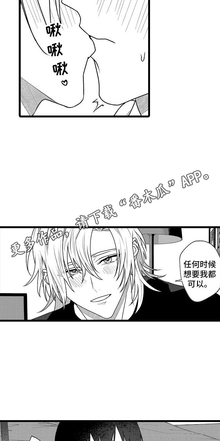 第20章：害羞 10