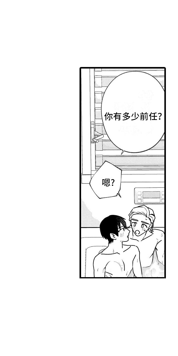第15章：好奇 14