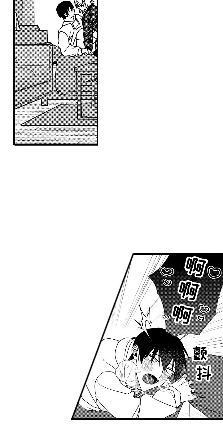 第15章：好奇 6