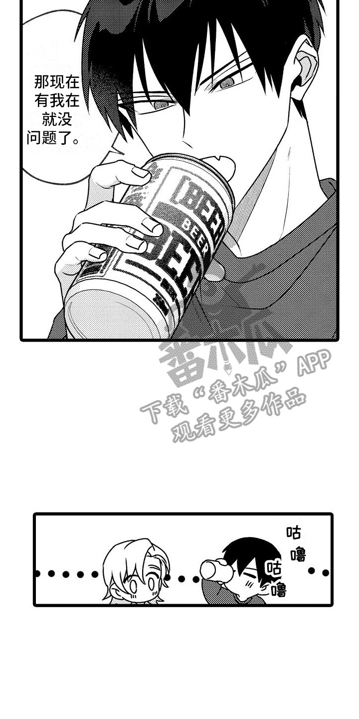 第16章：嫉妒心 15