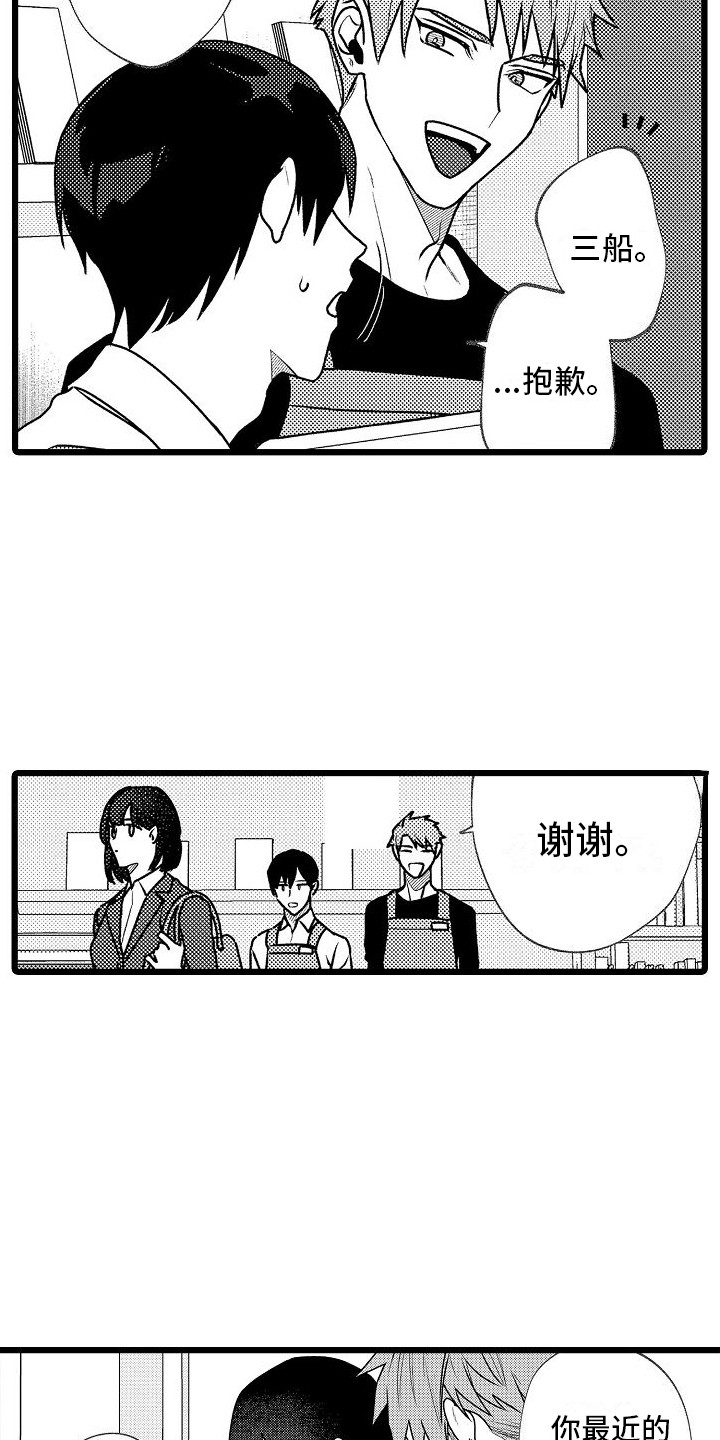 第3章：心不在焉3