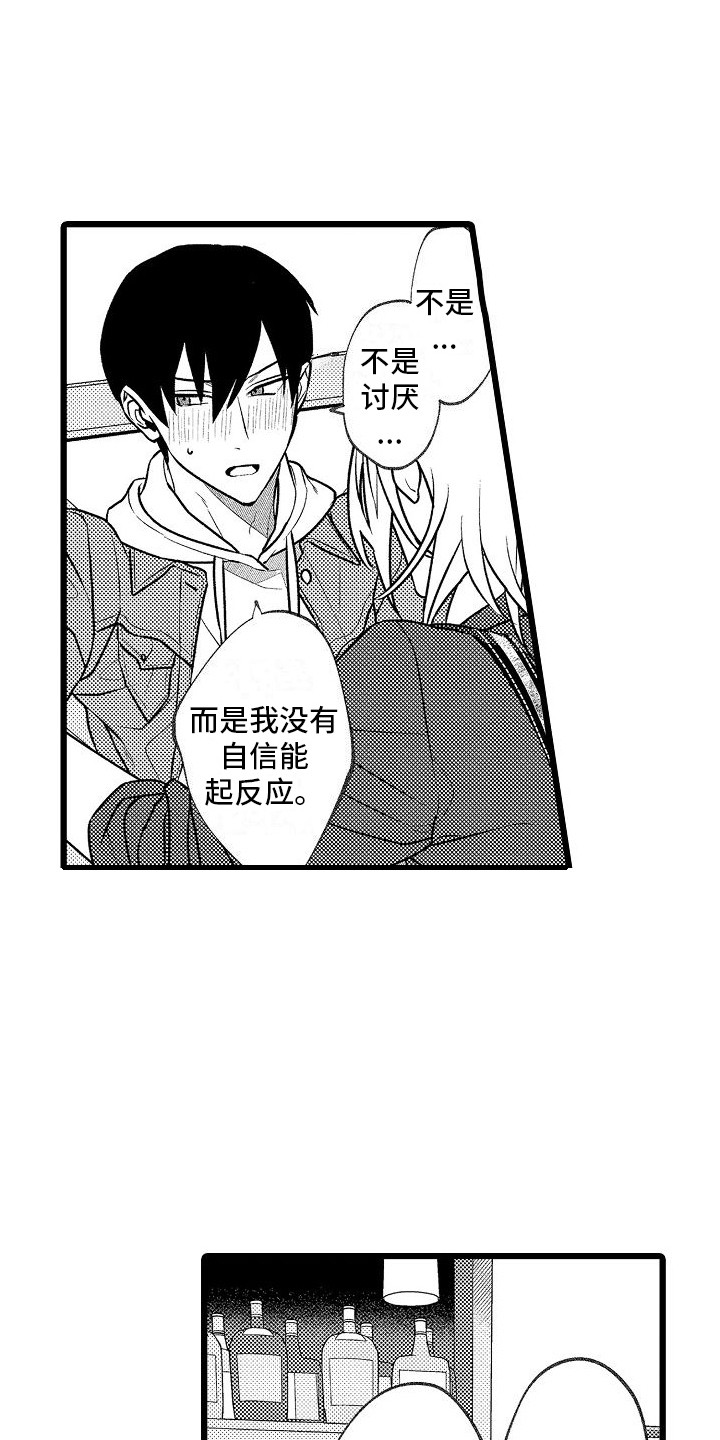 第2章： 提议3