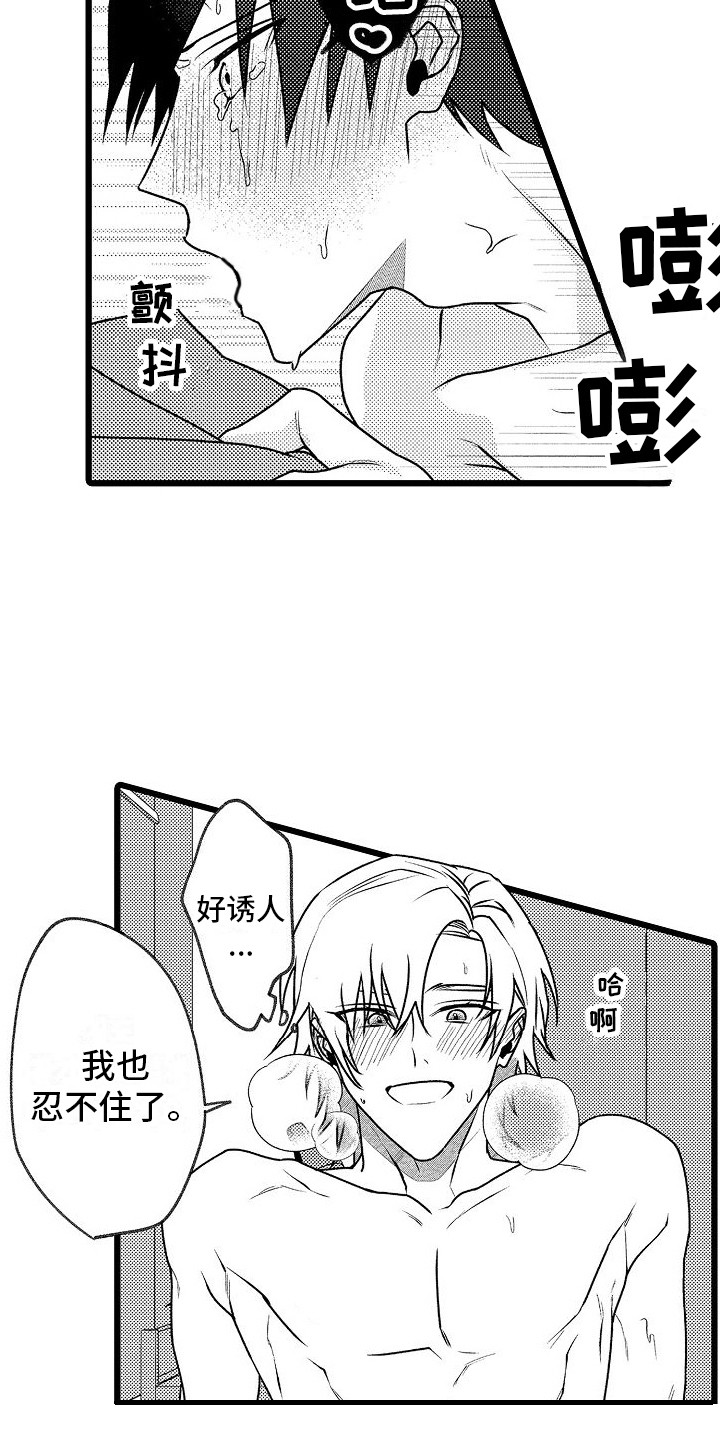 第21章：不必忍耐（完结）8