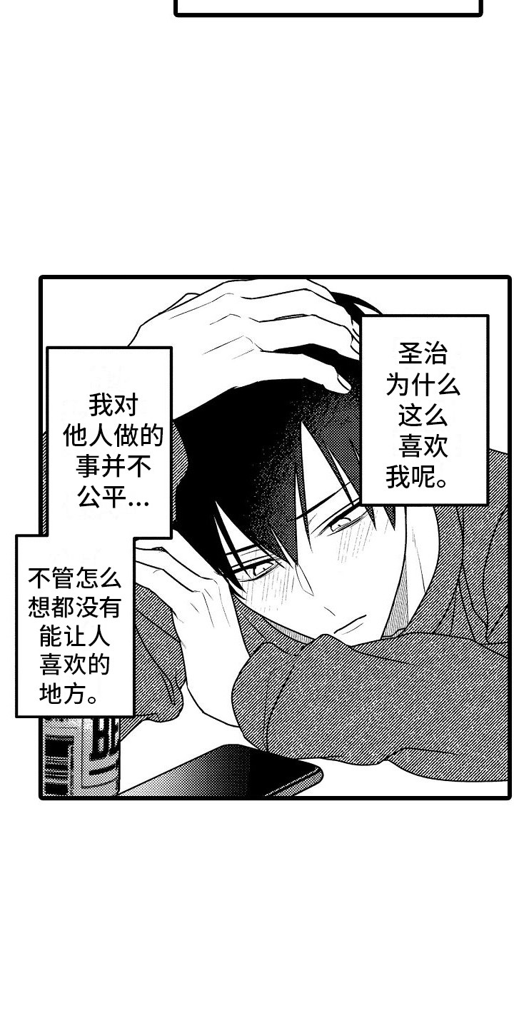 第13章：心意11