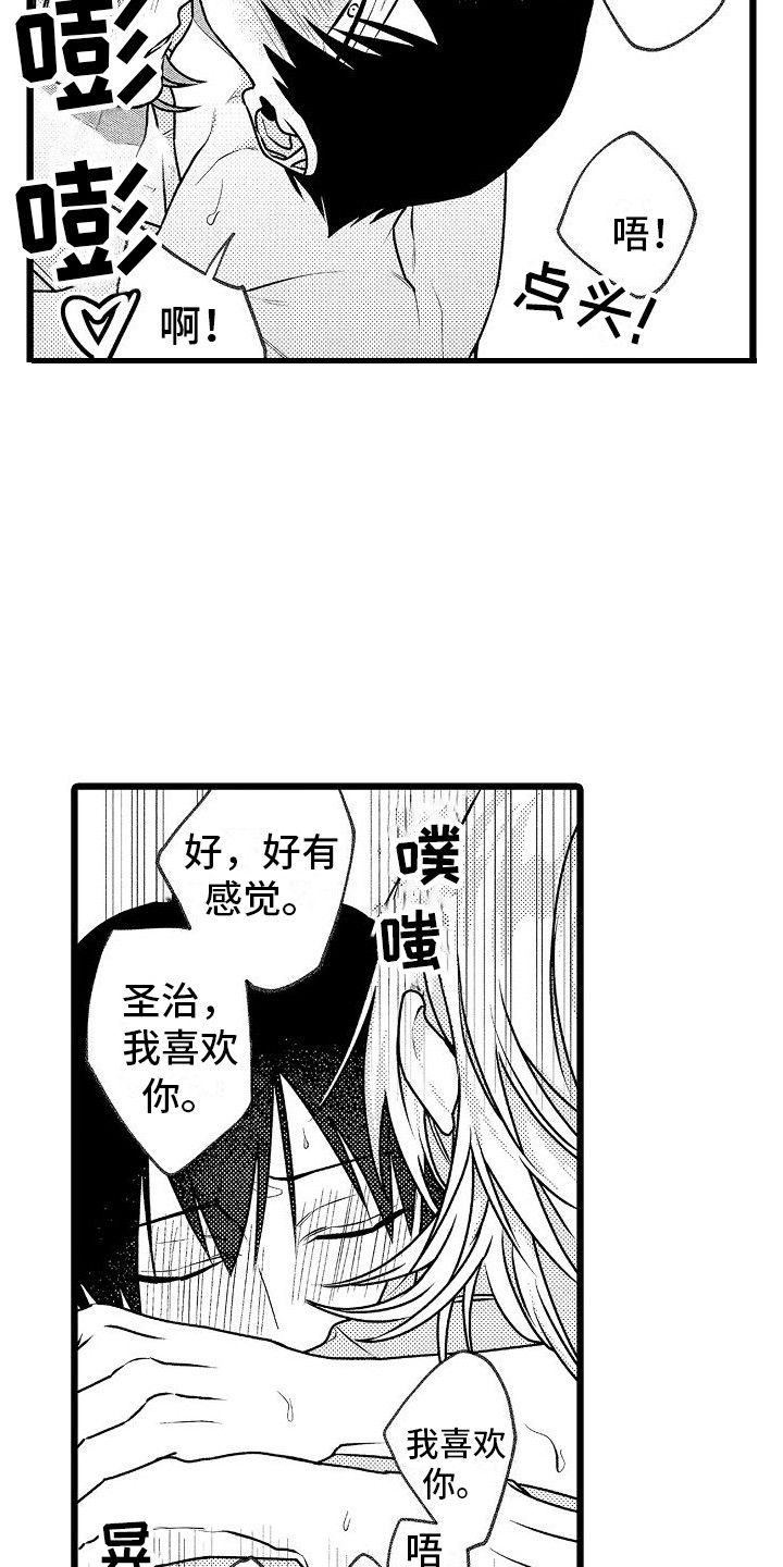 第18章：眼力见 3