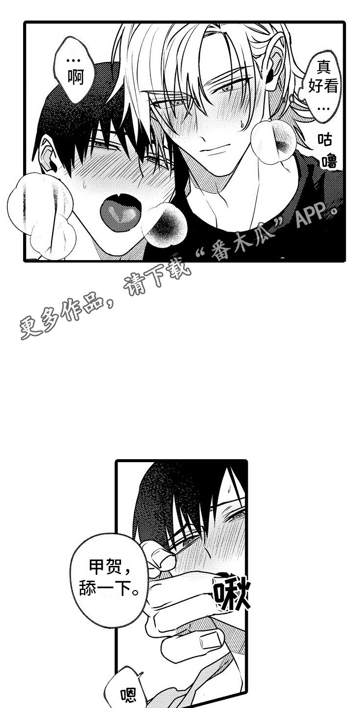 第9章：失去力气 10