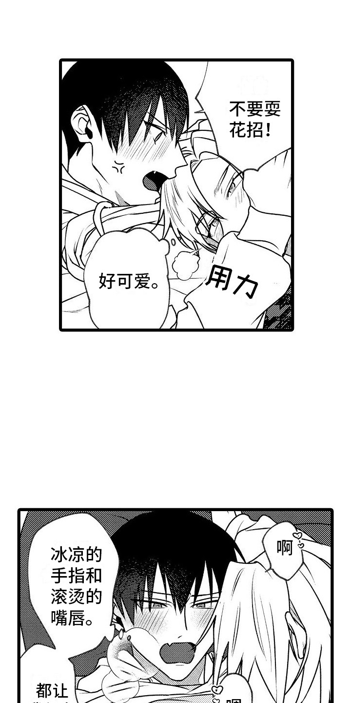 第15章：好奇 3