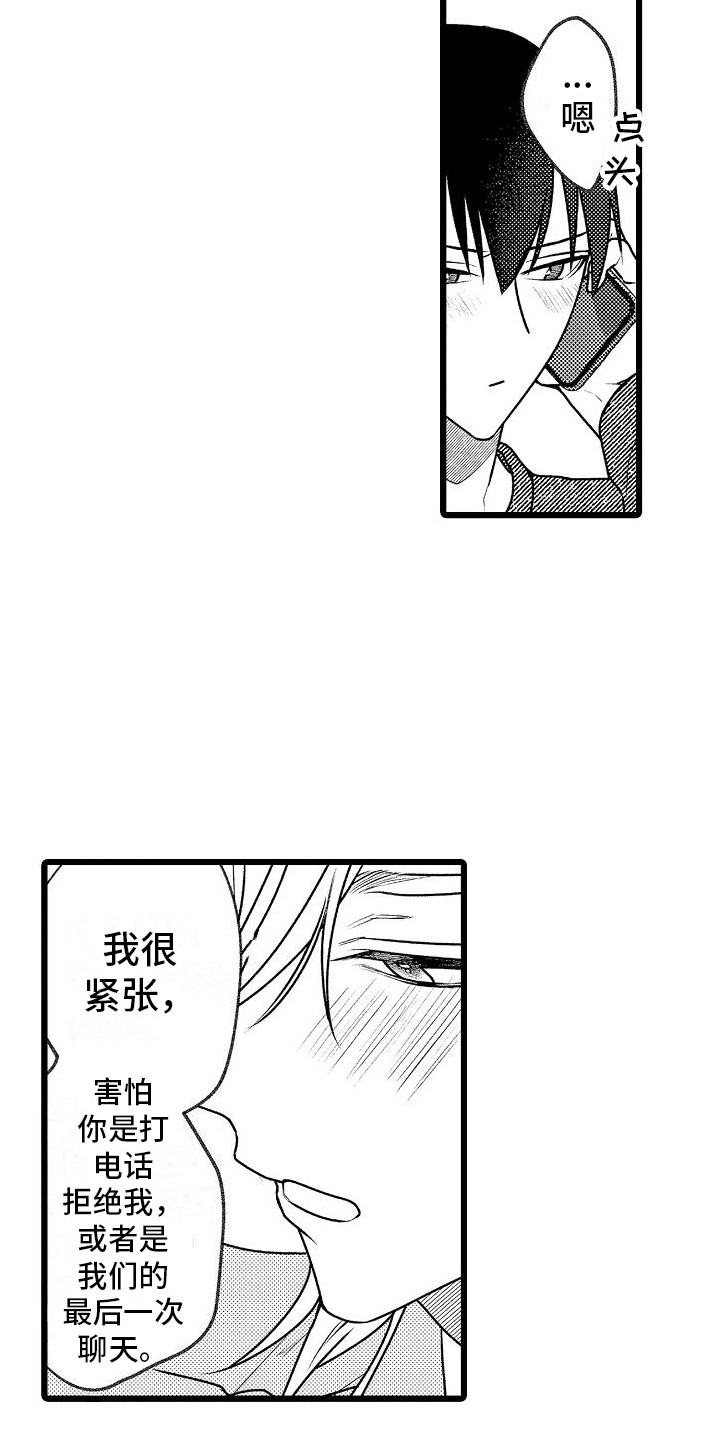 第14章：很开心3