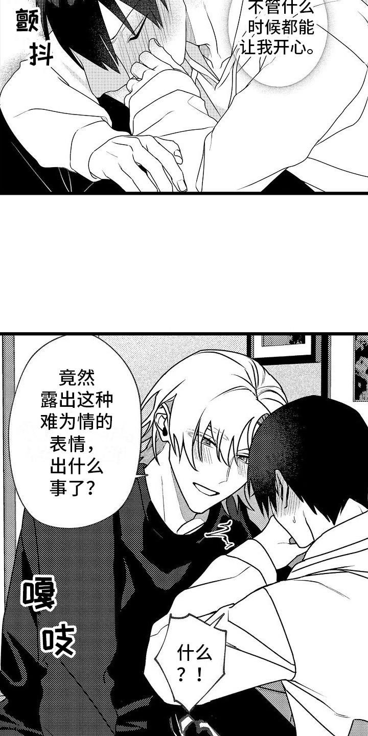 第19章：纠结 11