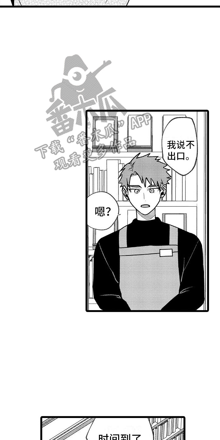 第19章：纠结 1