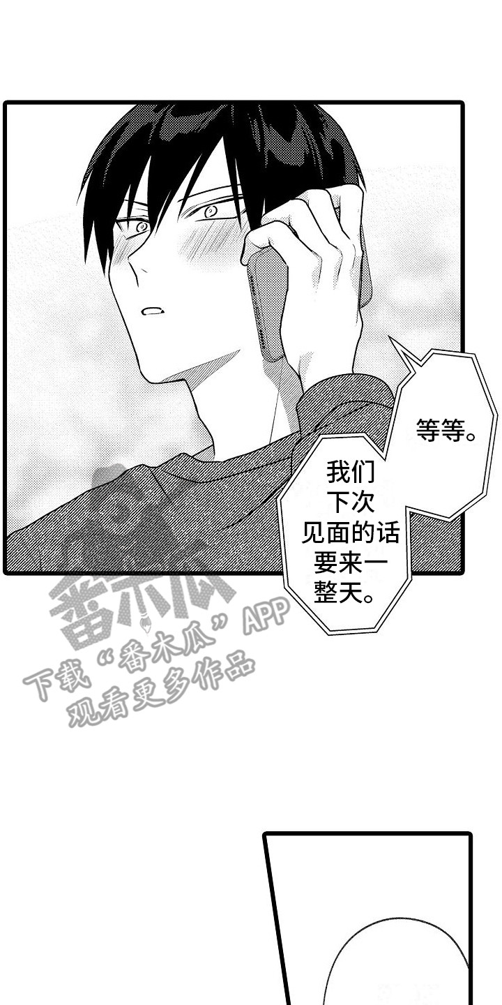 第14章：很开心13
