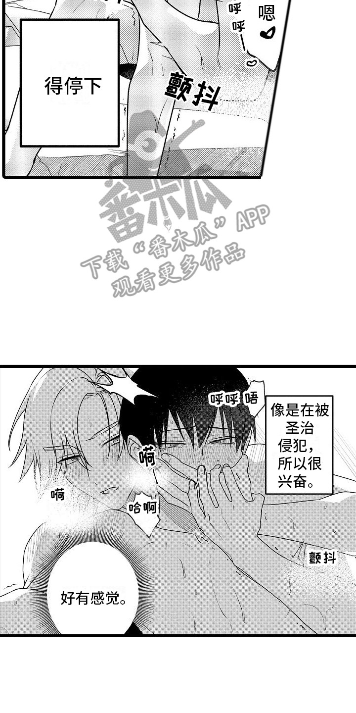 第22章：【番外】露天温泉13