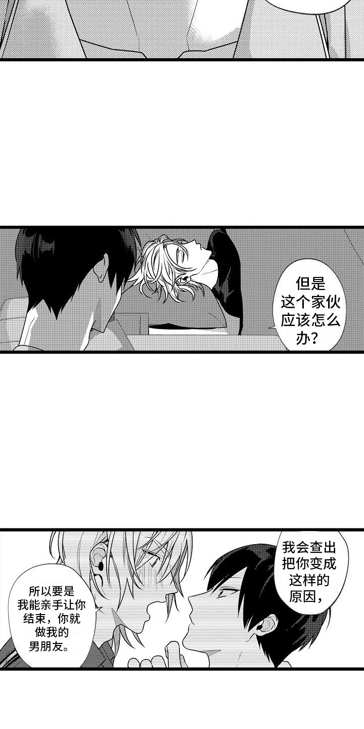 第8章：借宿13