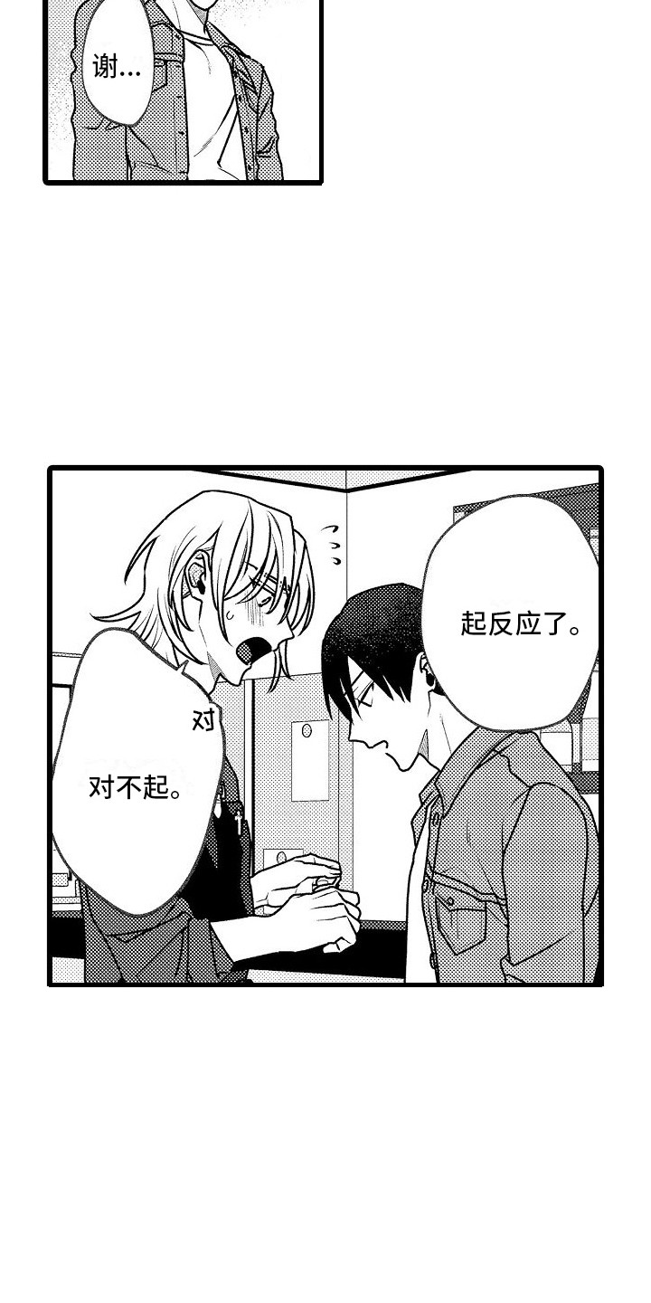 第5章：照顾 11