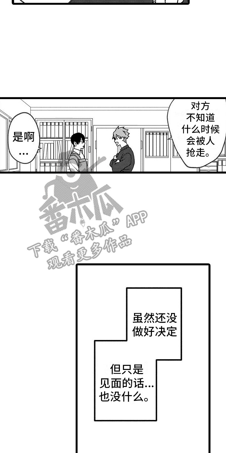 第11章：变通16