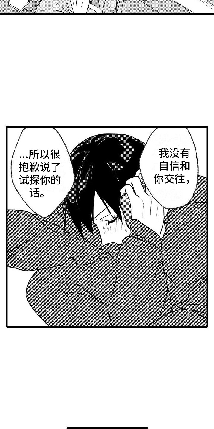 第13章：心意17