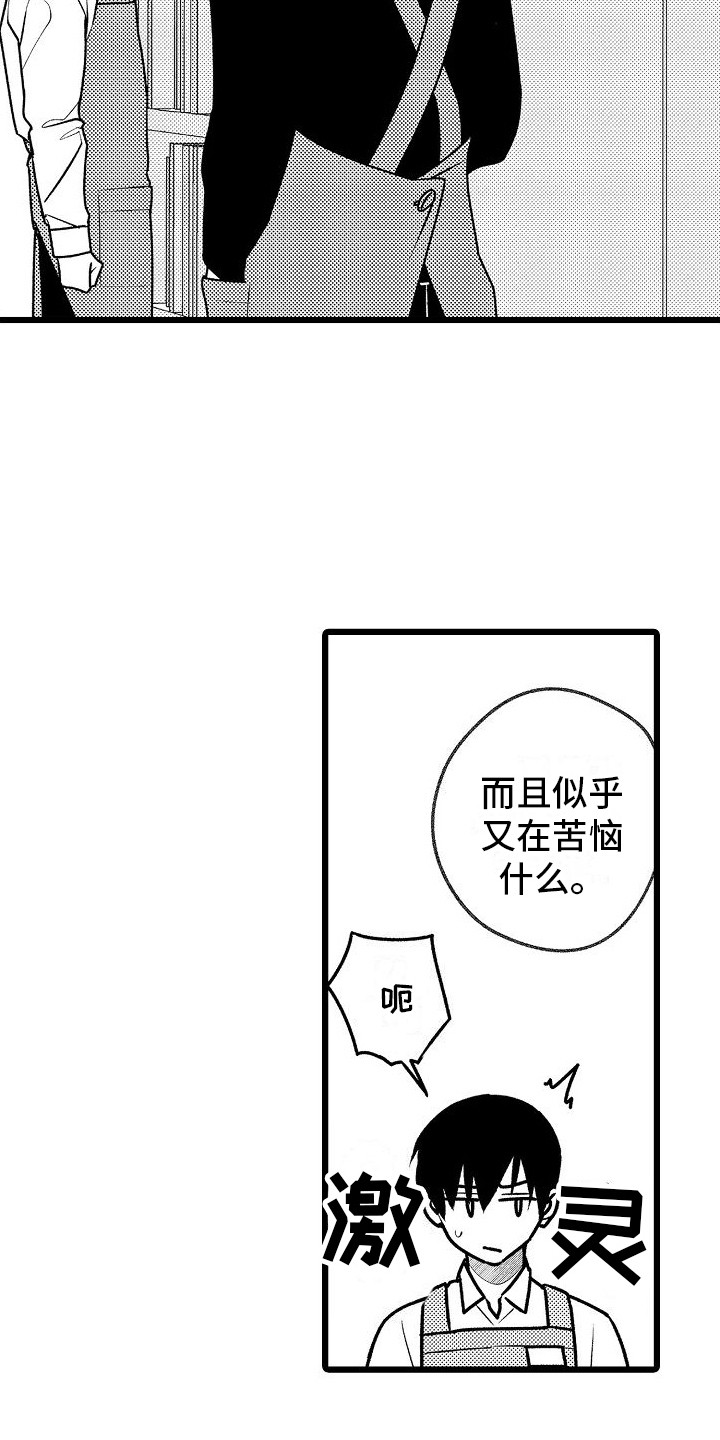 第18章：眼力见 14