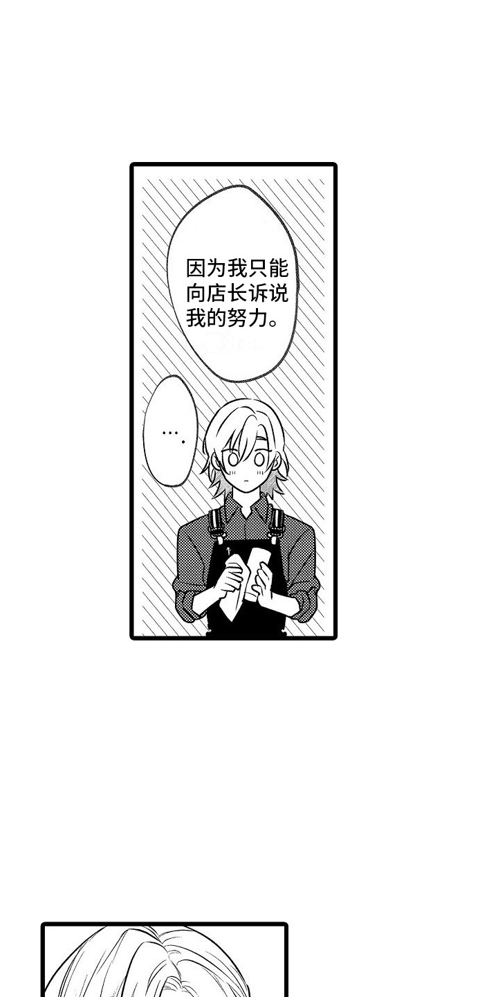 第1章：烦恼7