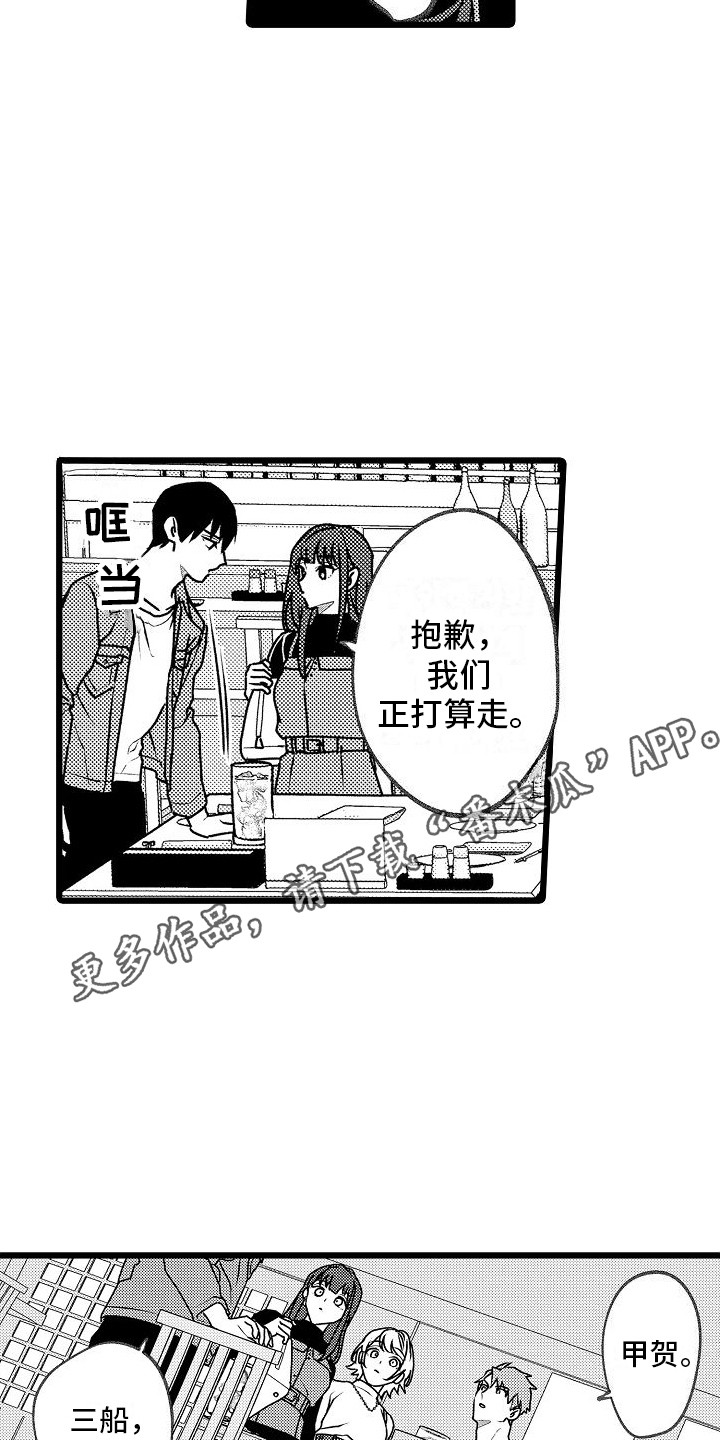 第4章：抱怨3