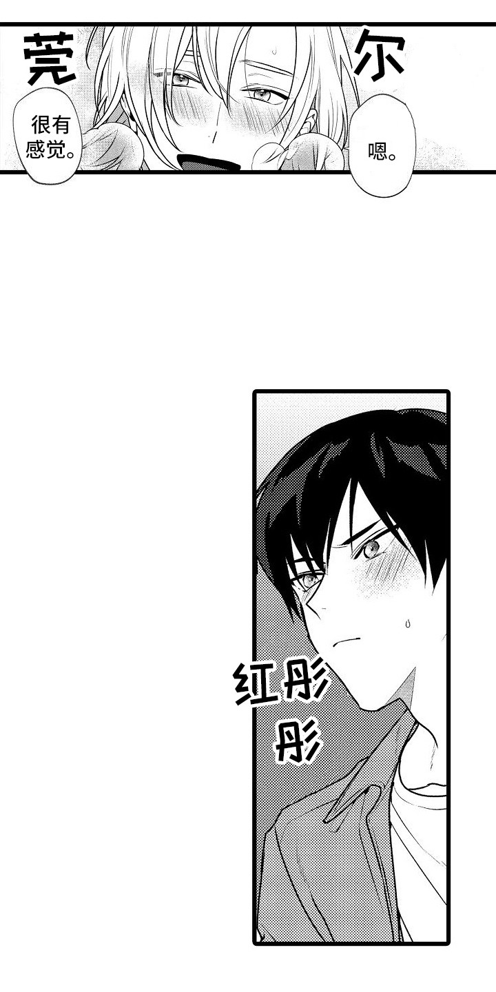 第6章：倾诉 2