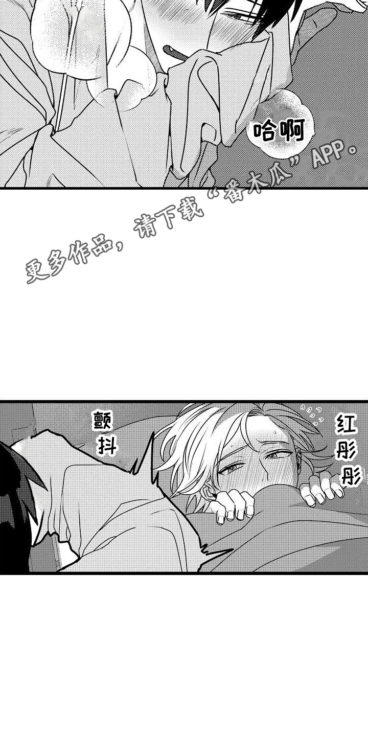 第9章：失去力气 4