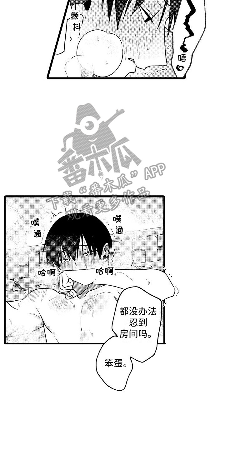 第22章：【番外】露天温泉7