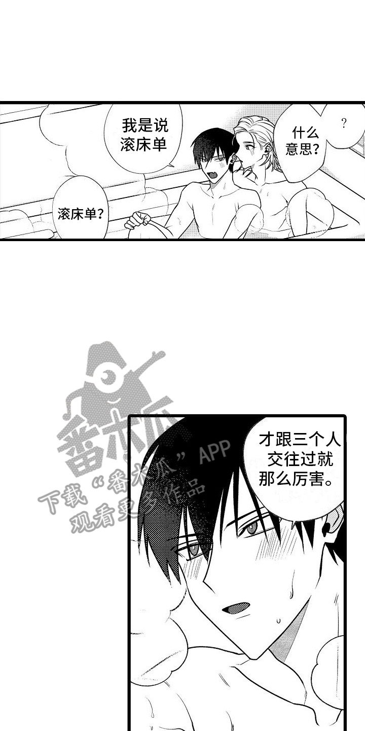第16章：嫉妒心 0
