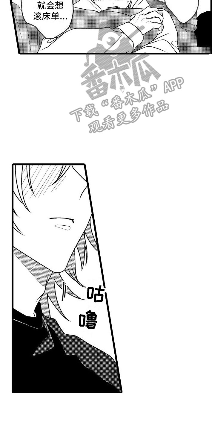 第20章：害羞 7