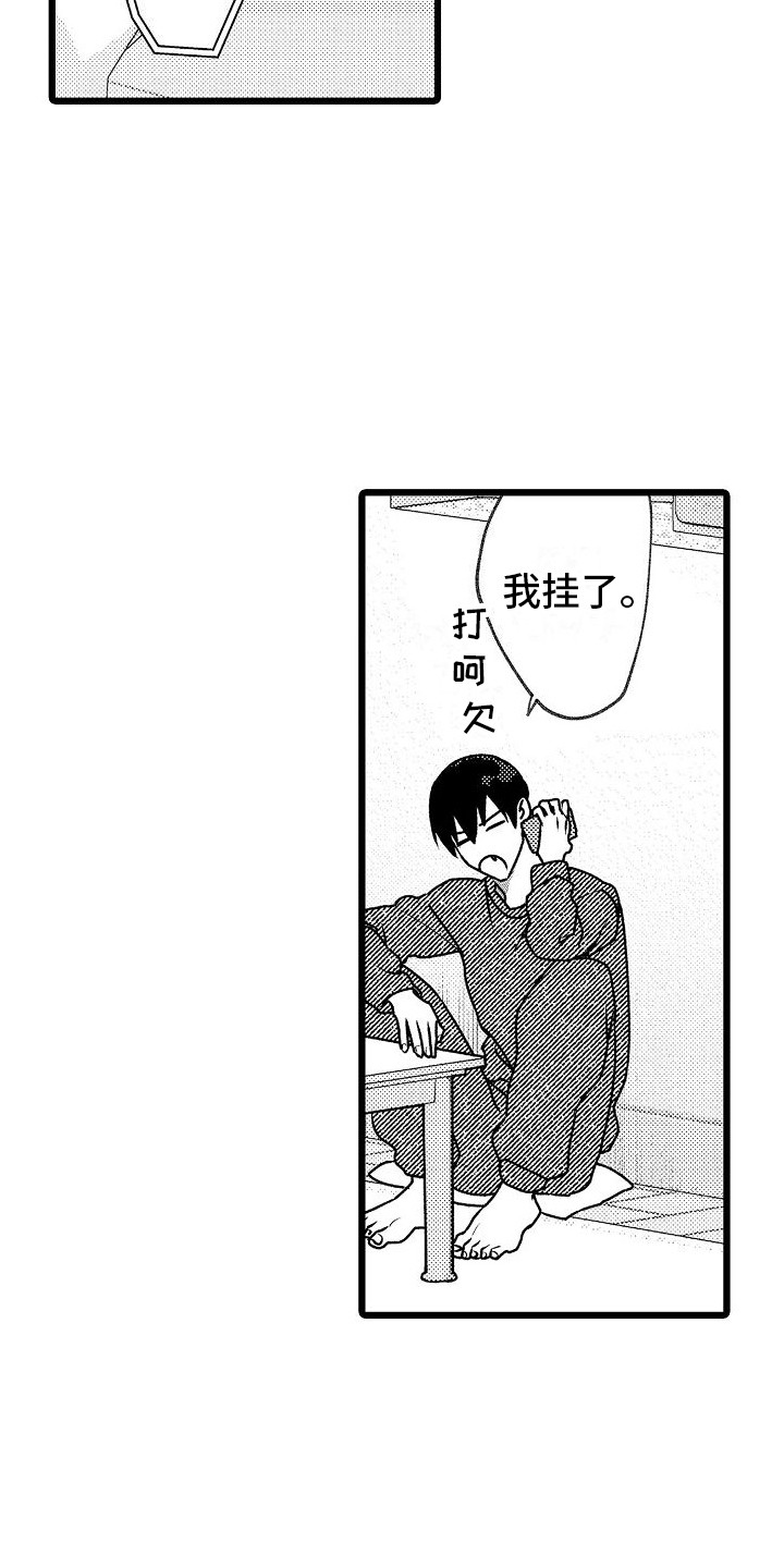 第14章：很开心12