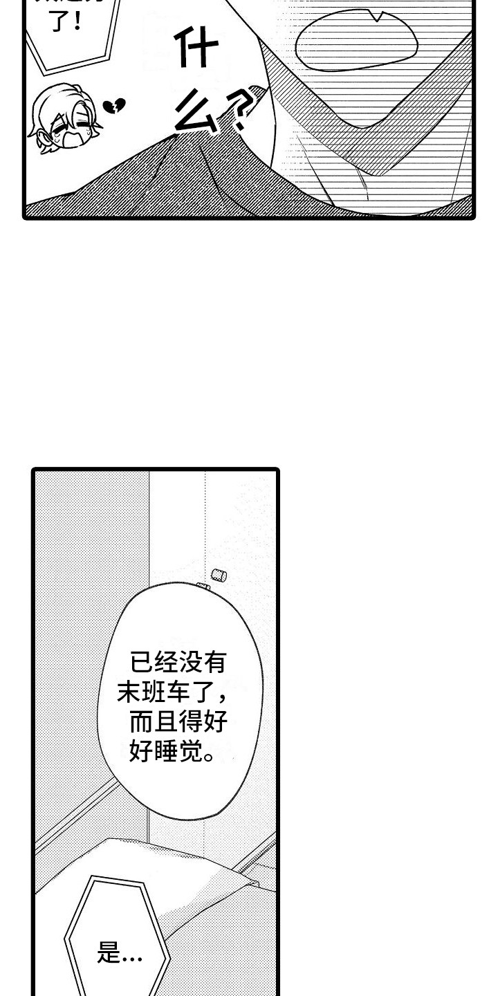 第14章：很开心11