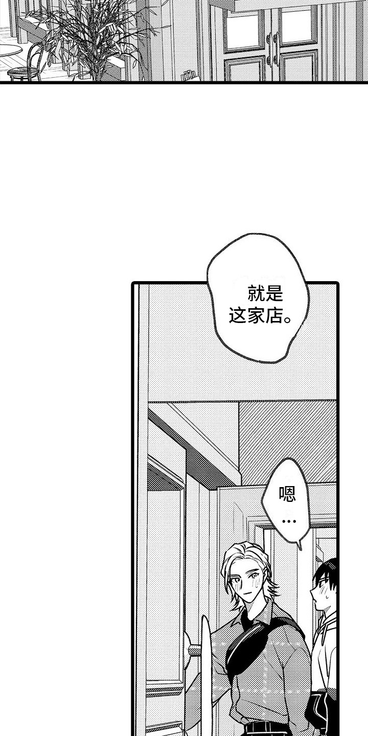 第12章：外出就餐12