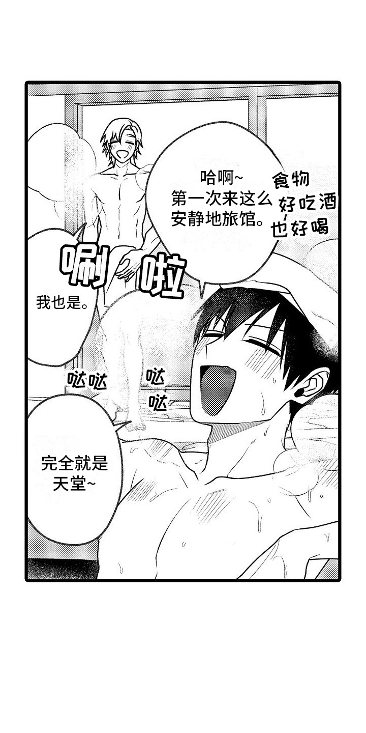 第22章：【番外】露天温泉3