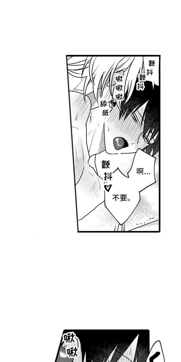 第22章：【番外】露天温泉6