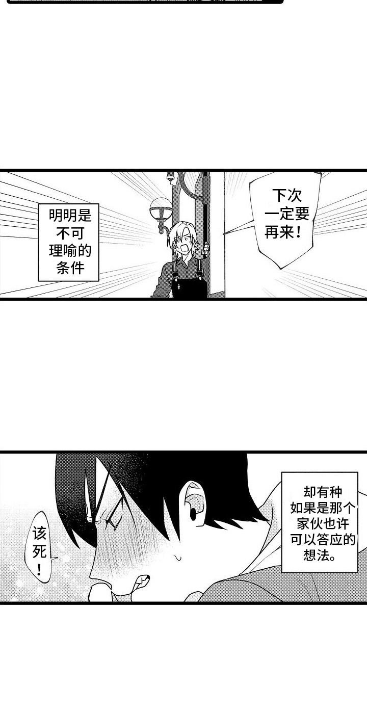 第2章： 提议13