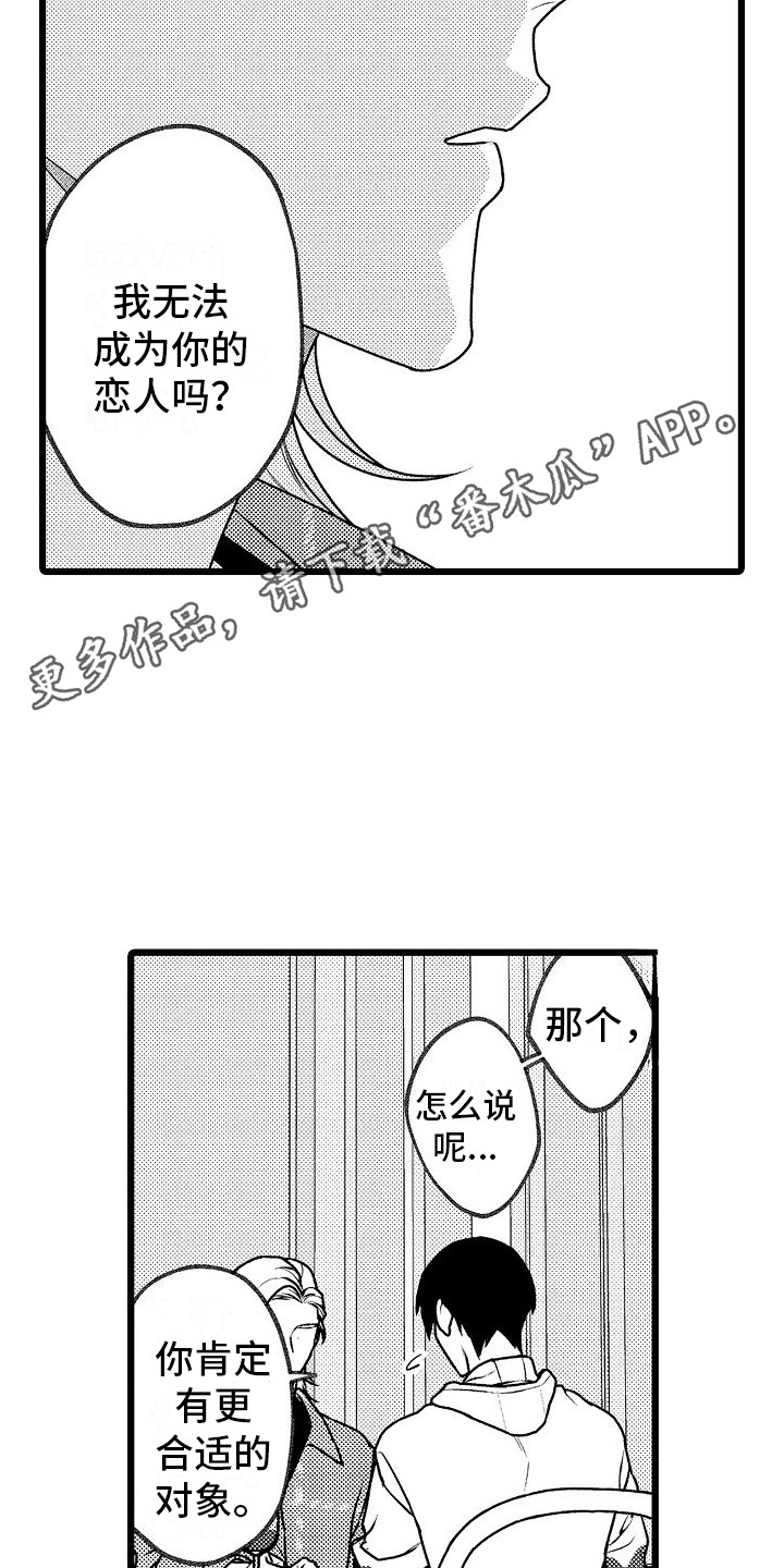 第13章：心意4