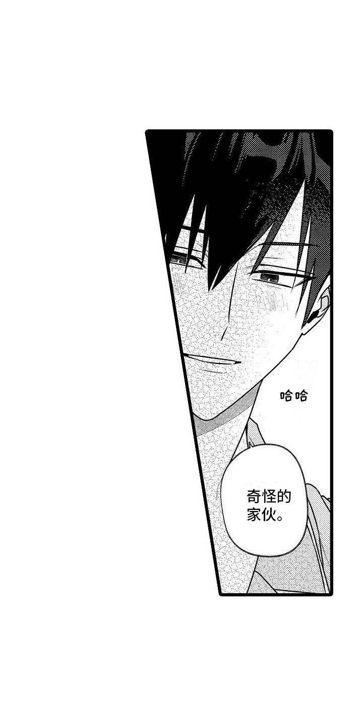 第8章：借宿14