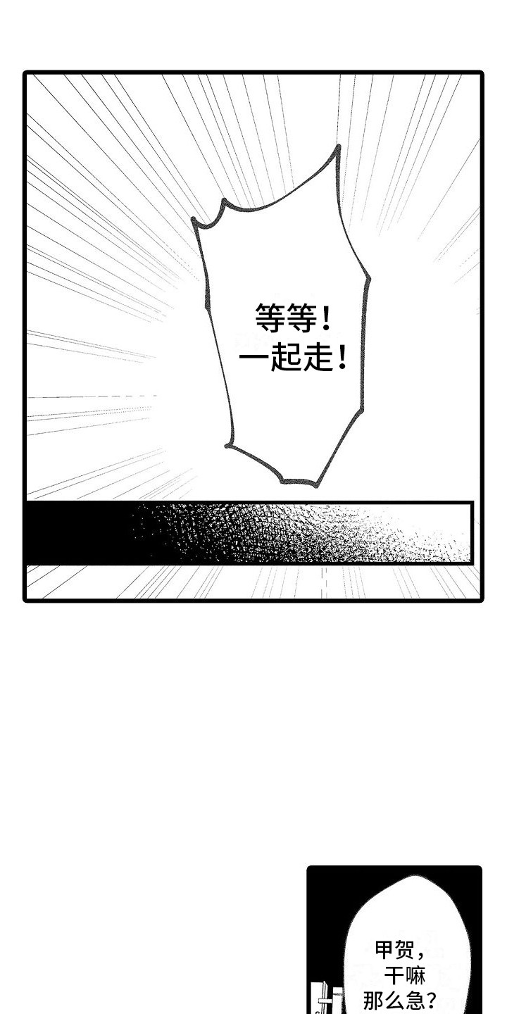 第4章：抱怨5