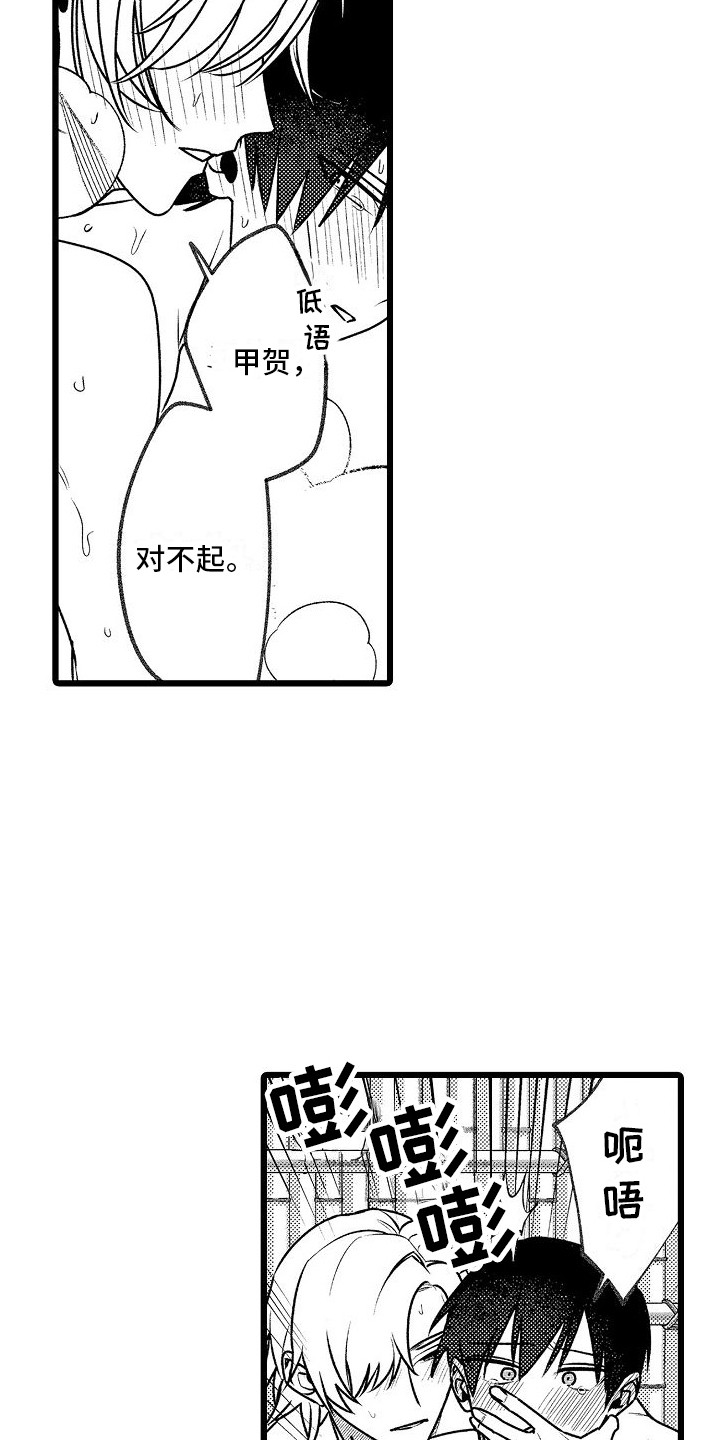 第22章：【番外】露天温泉11