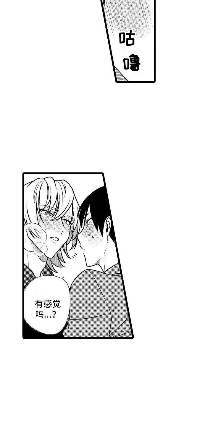 第6章：倾诉 1