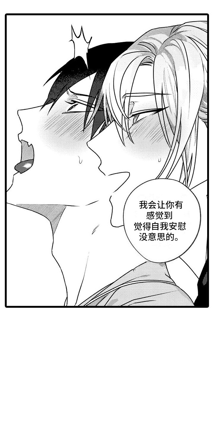 第9章：失去力气 9